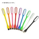 USBライト LEDライト USB接続 | PlusNao | 詳細画像18