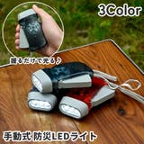 懐中電灯 手動式ライト LEDライト | PlusNao | 詳細画像1