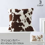 クッションカバー 枕カバー インテリア雑貨 | PlusNao | 詳細画像1