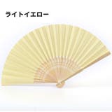 扇子 せんす 和装小物 | PlusNao | 詳細画像12 
