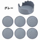 コースター 同色6枚セット 直径10cm | PlusNao | 詳細画像12 