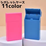 シガレットケース タバコケース ケース | PlusNao | 詳細画像1