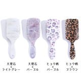 ヘアブラシ ヘアーブラシ クッションブラシ | PlusNao | 詳細画像16