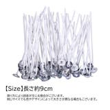 キャンドル芯 座金付き 100本入り | PlusNao | 詳細画像11 