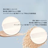 クッションパフ メイクスポンジ 化粧スポンジ | PlusNao | 詳細画像5 