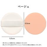 クッションパフ メイクスポンジ 化粧スポンジ | PlusNao | 詳細画像7 