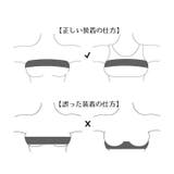 バストサポートバンド 保護ベルト バスト保護 | PlusNao | 詳細画像19 