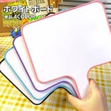 ホワイトボード 手持ち 単品 | PlusNao | 詳細画像1