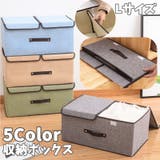 収納ボックス 収納ケース ストレージボックス | PlusNao | 詳細画像1
