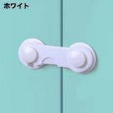 チャイルドロック 2個セット 戸口ロック | PlusNao | 詳細画像9 