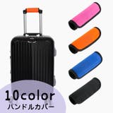 ハンドルカバー 1枚 単品 | PlusNao | 詳細画像1