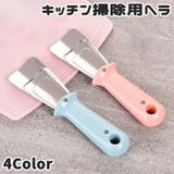 キッチン掃除用ヘラ スクレーパー ステンレス | PlusNao | 詳細画像1
