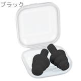 耳栓 2対セット 収納ケース付き | PlusNao | 詳細画像10