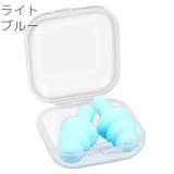 耳栓 2対セット 収納ケース付き | PlusNao | 詳細画像8