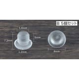椅子脚カバー 5個セット 脚用 | PlusNao | 詳細画像10 