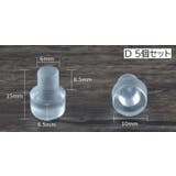 椅子脚カバー 5個セット 脚用 | PlusNao | 詳細画像12 