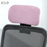 ヘッドレストカバー オフィスチェア用 着脱簡単 | PlusNao | 詳細画像10 