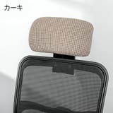 ヘッドレストカバー オフィスチェア用 着脱簡単 | PlusNao | 詳細画像12 