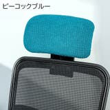ヘッドレストカバー オフィスチェア用 着脱簡単 | PlusNao | 詳細画像17 