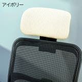 ヘッドレストカバー オフィスチェア用 着脱簡単 | PlusNao | 詳細画像3 