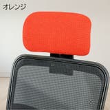 ヘッドレストカバー オフィスチェア用 着脱簡単 | PlusNao | 詳細画像9 