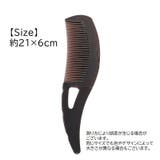 櫛 くし ヘアコーム | PlusNao | 詳細画像7 