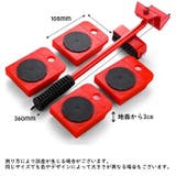 家具リフター 家具移動リフター 5点セット | PlusNao | 詳細画像12 