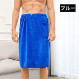 ラップタオル メンズ 男性 | PlusNao | 詳細画像12 
