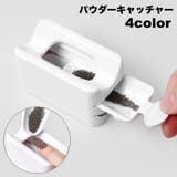 パウダーキャッチャー パウダーリサイクル ネイルアート用品 | PlusNao | 詳細画像1