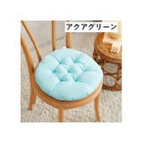 チェアクッション 直径40cm 椅子用 | PlusNao | 詳細画像10