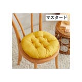 チェアクッション 直径40cm 椅子用 | PlusNao | 詳細画像6
