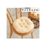 チェアクッション 直径40cm 椅子用 | PlusNao | 詳細画像9