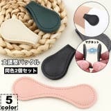 丈調整バックル 2個セット 磁気 | PlusNao | 詳細画像1