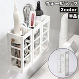 ウォールラック 単品 壁掛け収納 | PlusNao | 詳細画像1 