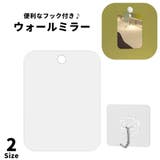 ウォールミラー 壁掛けミラー 鏡 | PlusNao | 詳細画像1 