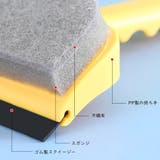 スクイージー スクイジー 掃除用ワイパー | PlusNao | 詳細画像16 