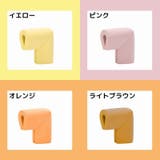 コーナーガード コーナークッション 4個セット | PlusNao | 詳細画像14