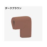 コーナーガード コーナークッション 4個セット | PlusNao | 詳細画像17