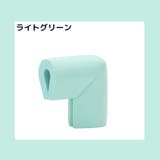 コーナーガード コーナークッション 4個セット | PlusNao | 詳細画像18