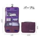 トラベルポーチ メイクポーチ 壁掛け | PlusNao | 詳細画像15