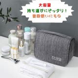 トラベルポーチ メイクポーチ 壁掛け | PlusNao | 詳細画像3