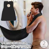 シェービングクロス 吸盤付き 面ファスナー式 | PlusNao | 詳細画像1
