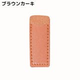 シザーケース 5個組 シザーキャップ | PlusNao | 詳細画像19