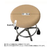 丸椅子カバー チェアカバー カバーのみ | PlusNao | 詳細画像16