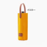 ワインバッグ 1本用 ワイングッズ | PlusNao | 詳細画像10