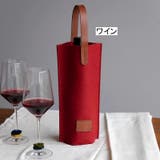 ワインバッグ 1本用 ワイングッズ | PlusNao | 詳細画像8