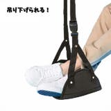 フットレスト 足置き 足掛け | PlusNao | 詳細画像4 