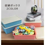 収納ボックス 収納ケース 蓋 | PlusNao | 詳細画像1