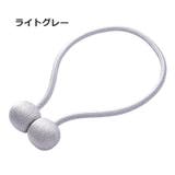 カーテンタッセル 単品 1本 | PlusNao | 詳細画像14