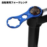 自転車用フォークレンチ フロントフォーク キャップ | PlusNao | 詳細画像1 